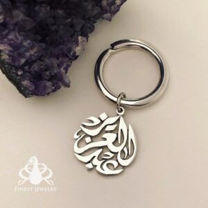 ميدالية الأسماء بحلقة دائرية