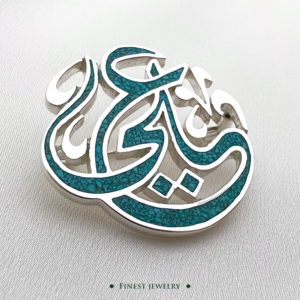 بروش دائري مرصّع بالأحجار