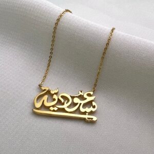 سلسال سعودية