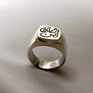 Classic Name Ring
