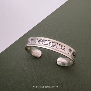 مضعد (هذا الوقت سميضي)
